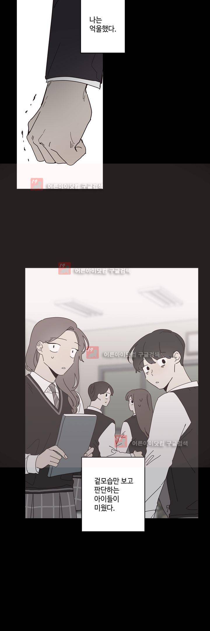 최강, 햇살처럼 22화 8