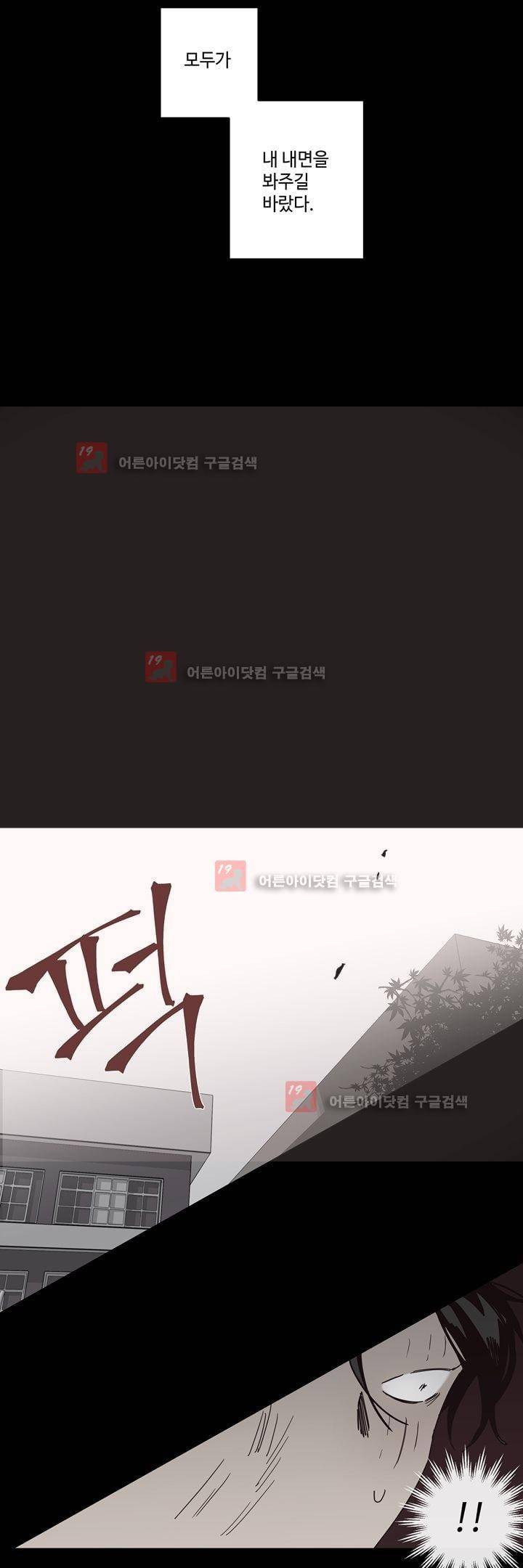 최강, 햇살처럼 22화 9