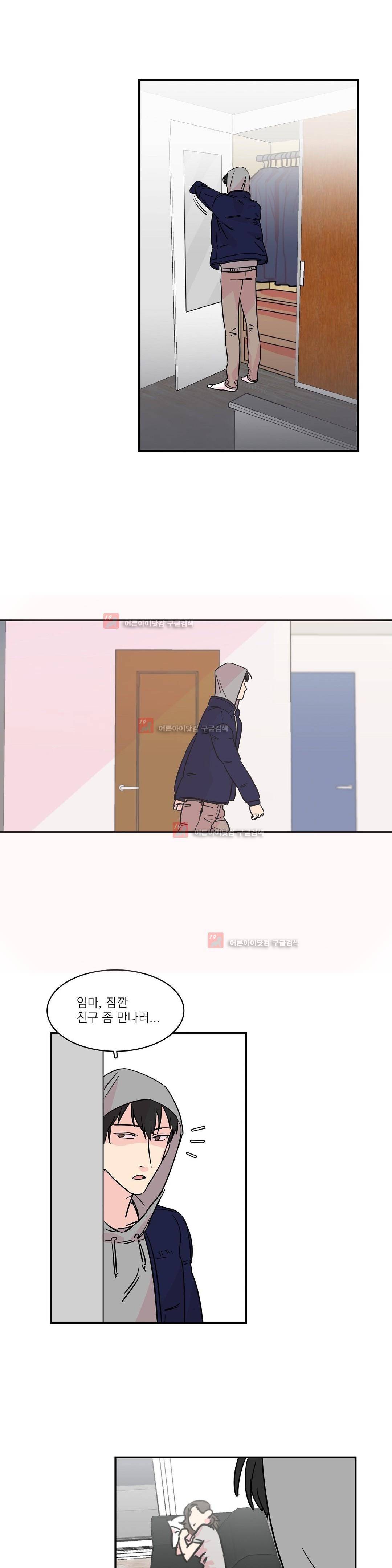언파더 3화 2