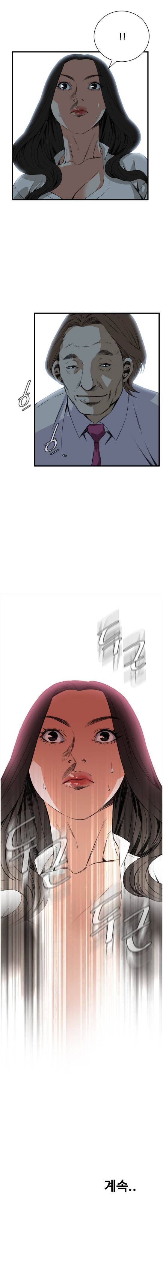 훔쳐보기 47화 3