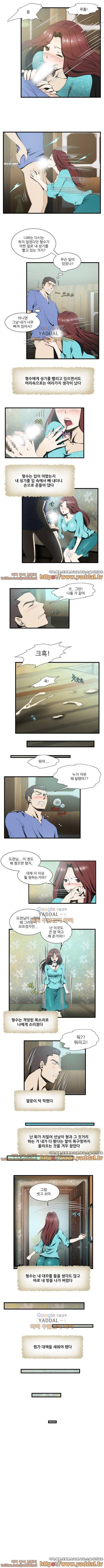 형수 12화 4