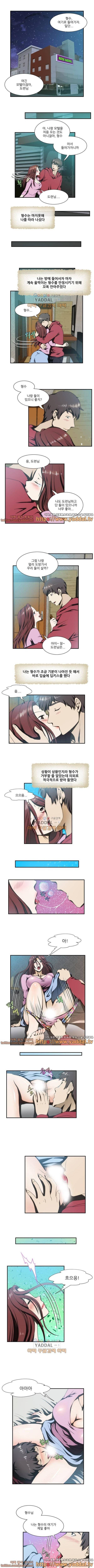 형수 20화 3