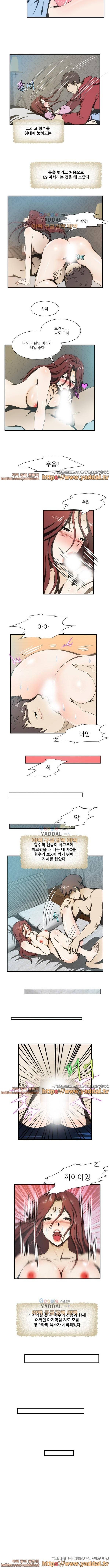 형수 20화 4