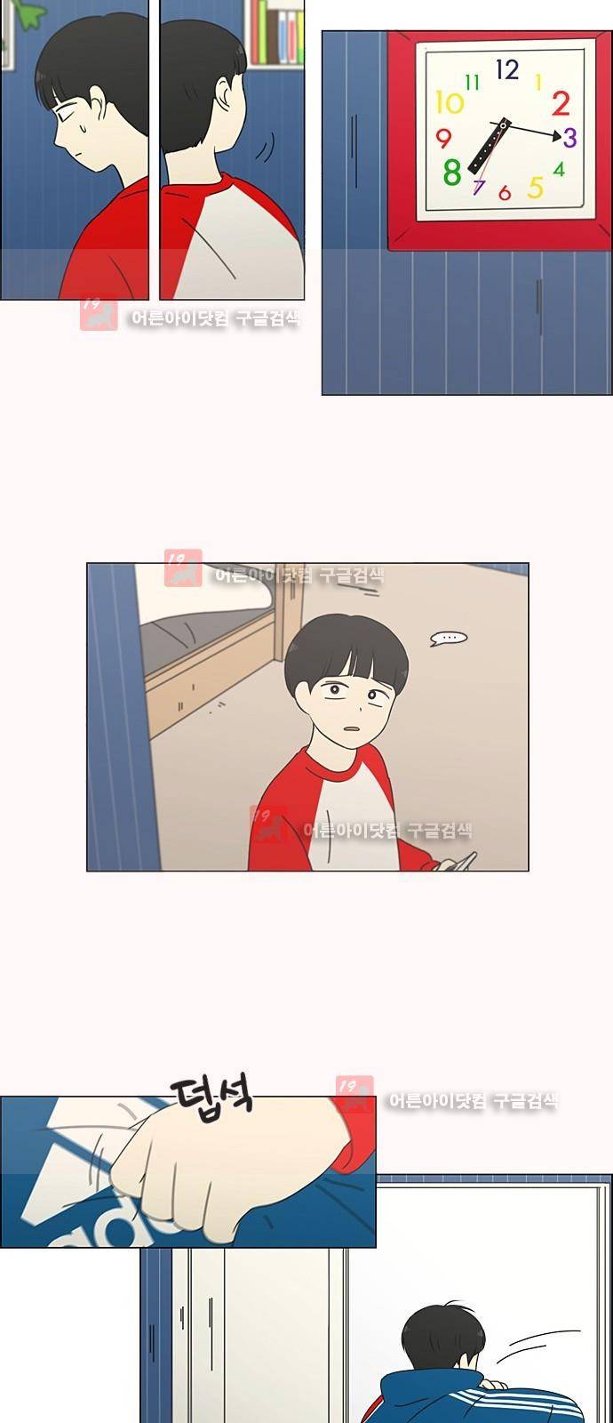 연애혁명 194화 21