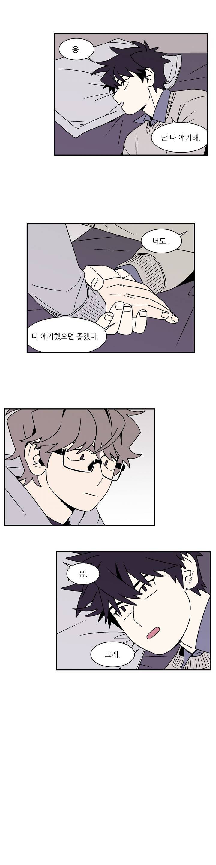 욕망이라는 것에 대하여 57화 (2부) 4