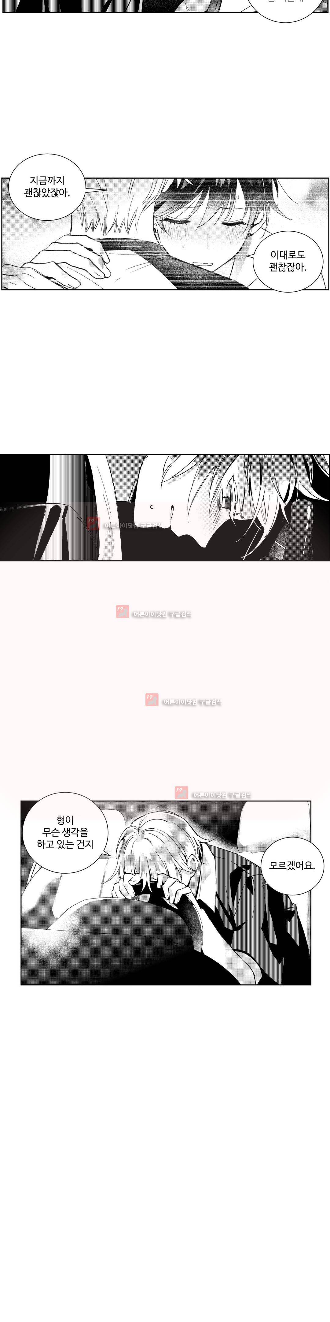 시유 어게인 26화 2