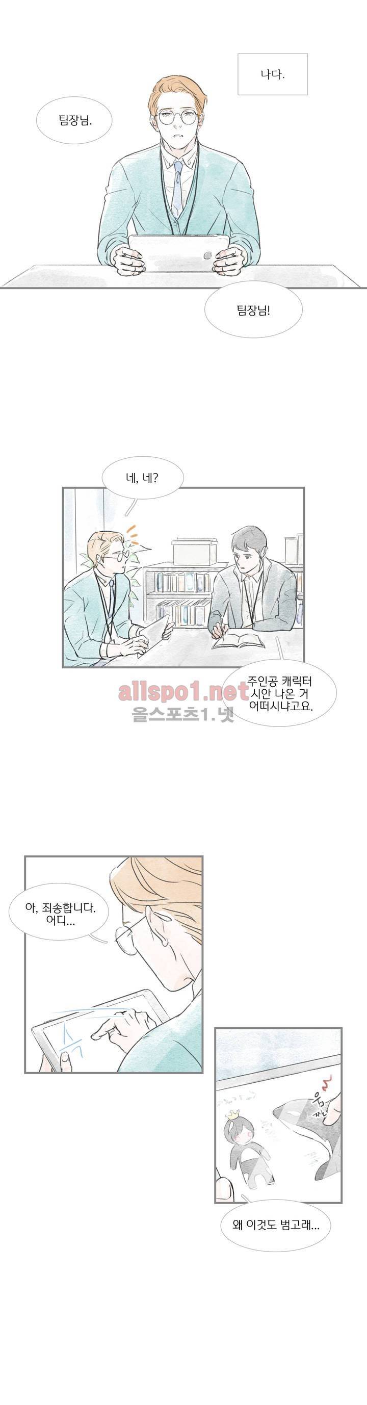 돌핀 요정 38화 2