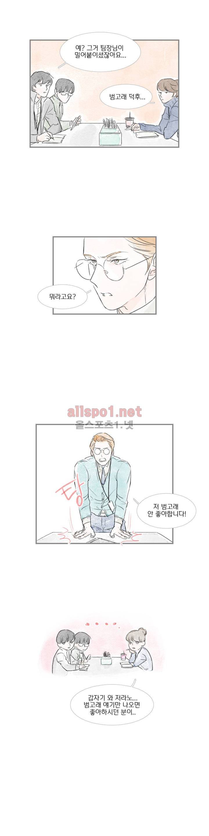 돌핀 요정 38화 3