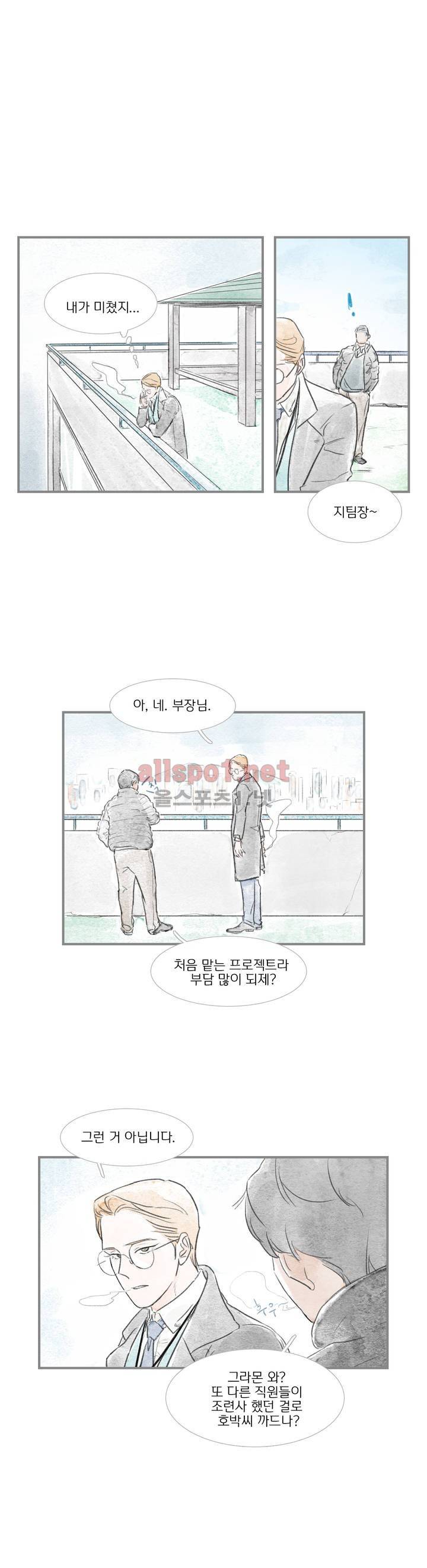 돌핀 요정 38화 4