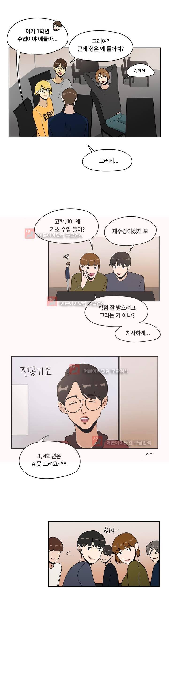 언더페인팅 28화 2
