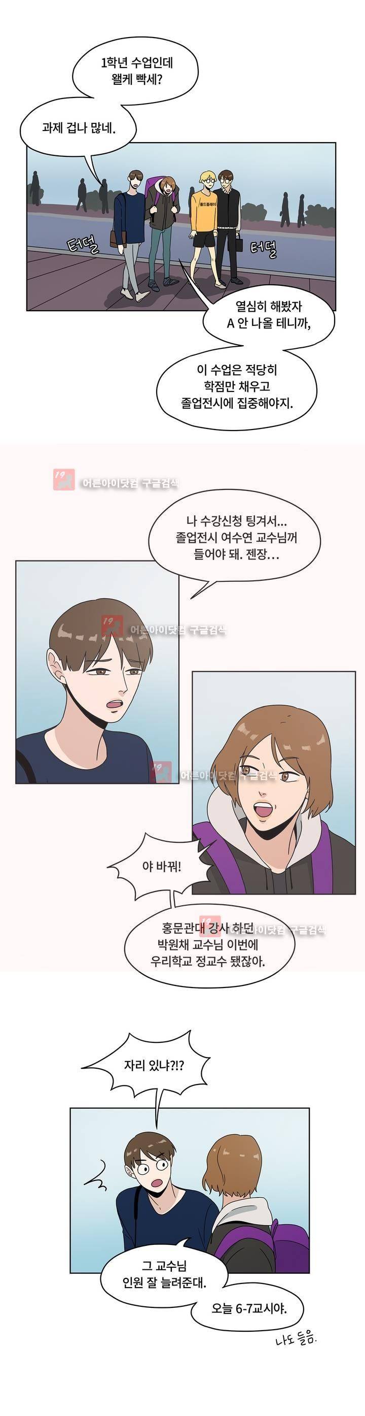 언더페인팅 28화 3