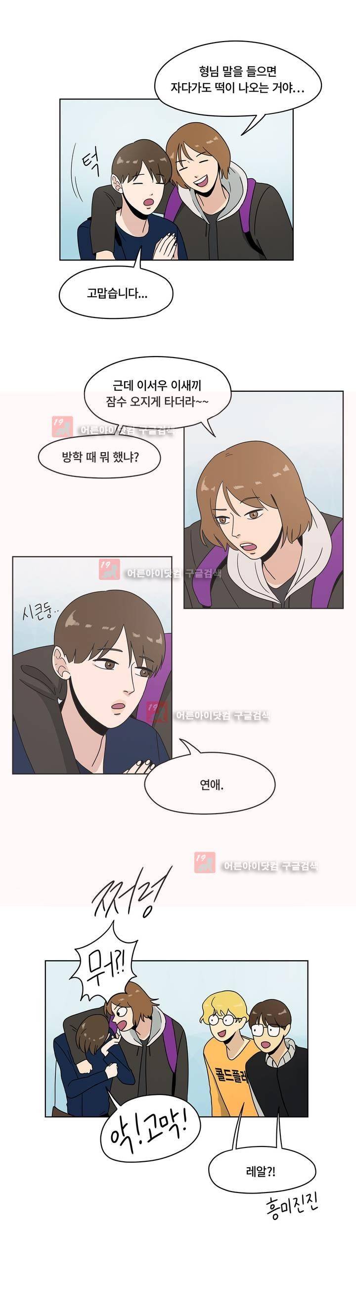 언더페인팅 28화 4
