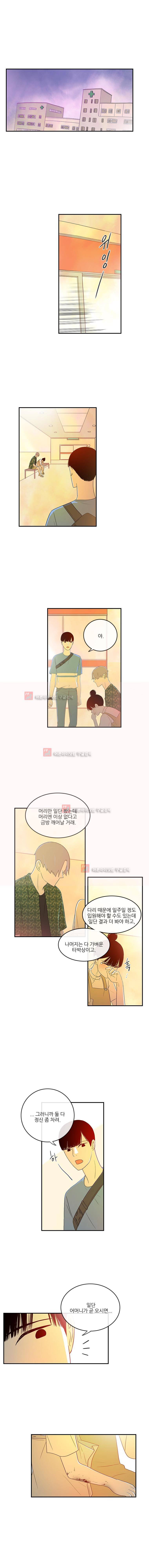 가랑가랑 30화 1