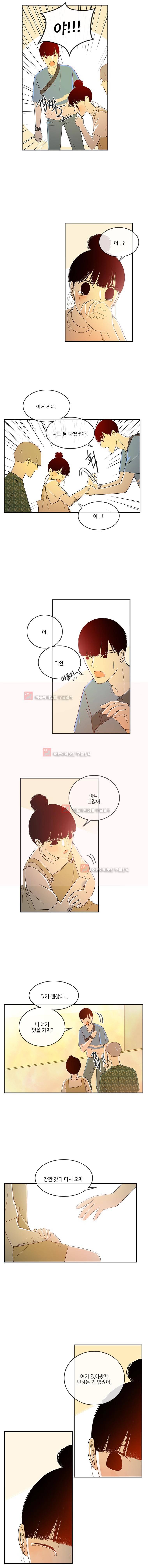 가랑가랑 30화 2