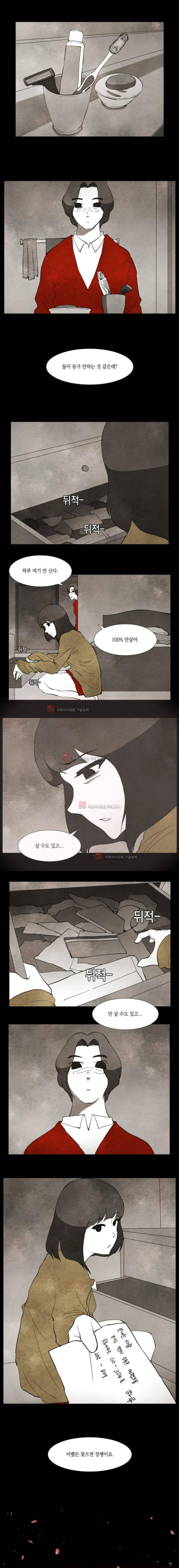 인간의 숲 27화 1