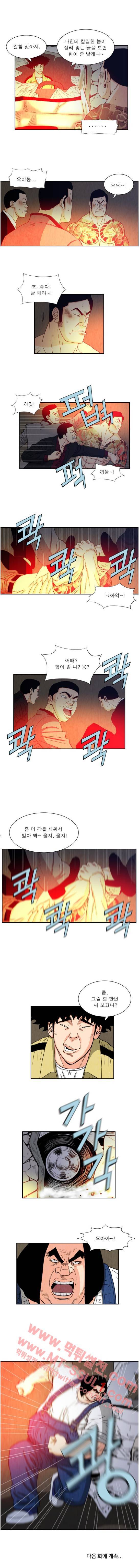 갓진상 60화 2