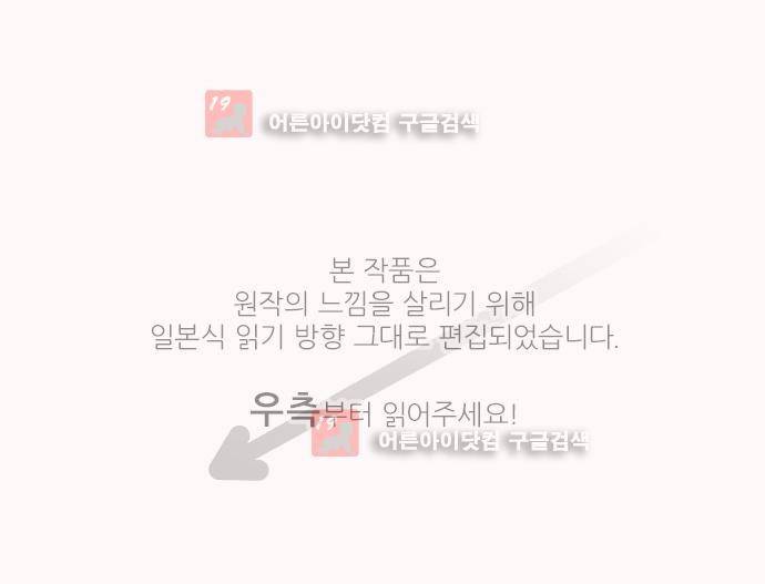 리라이프 -Relife- 200화 1