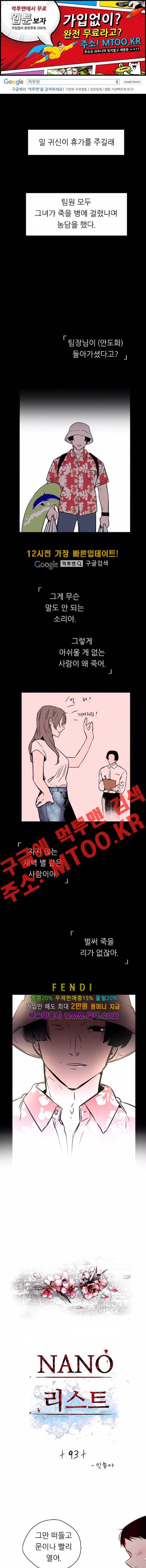 나노리스트 93화 1