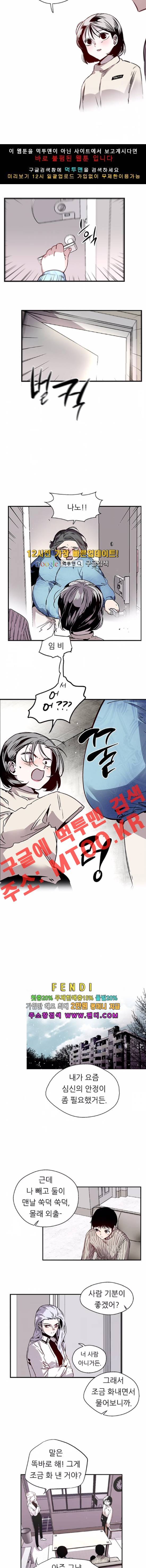 나노리스트 93화 2
