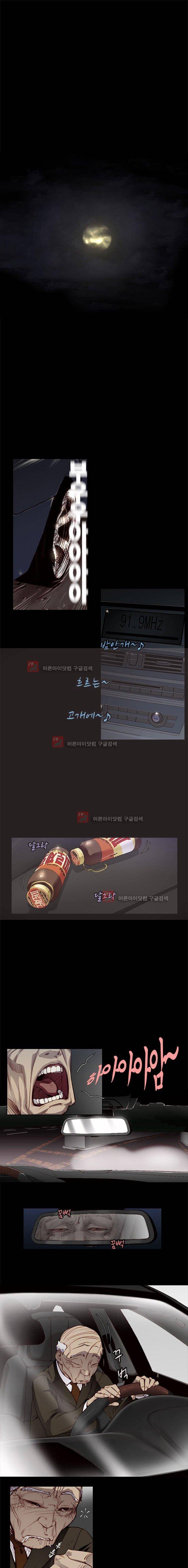 내가 안했어요 1화 1