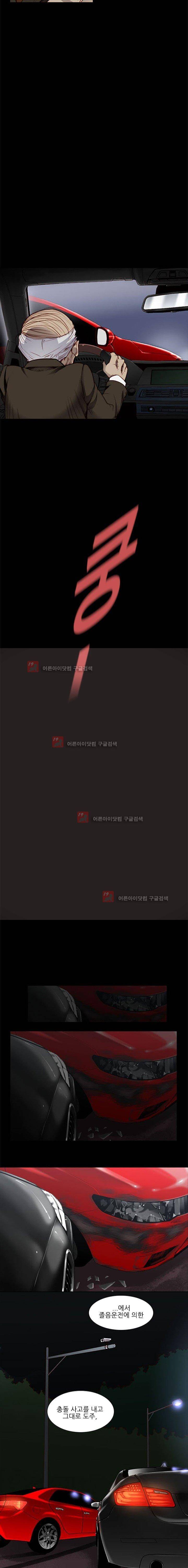 내가 안했어요 1화 2