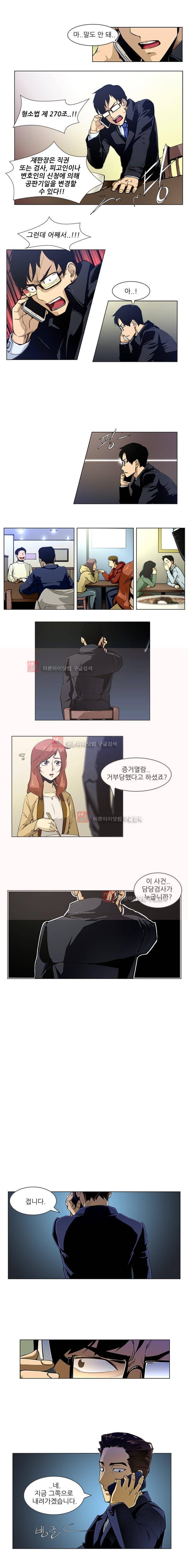 내가 안했어요 11화 1