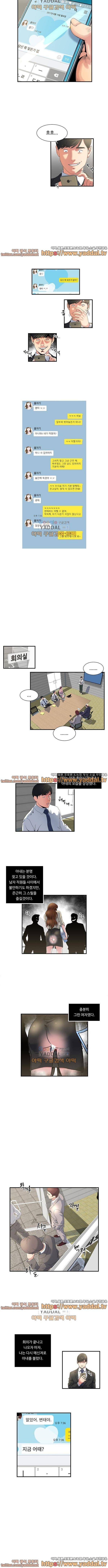 아내의 노출 4화 4