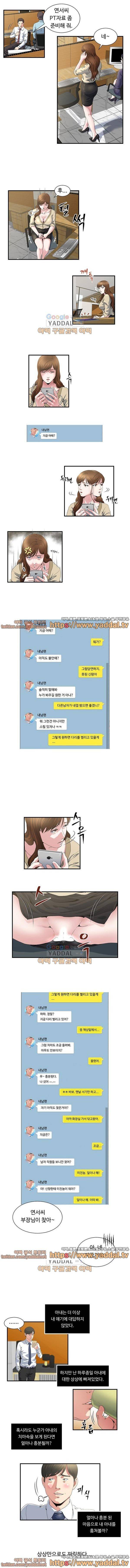 아내의 노출 4화 5