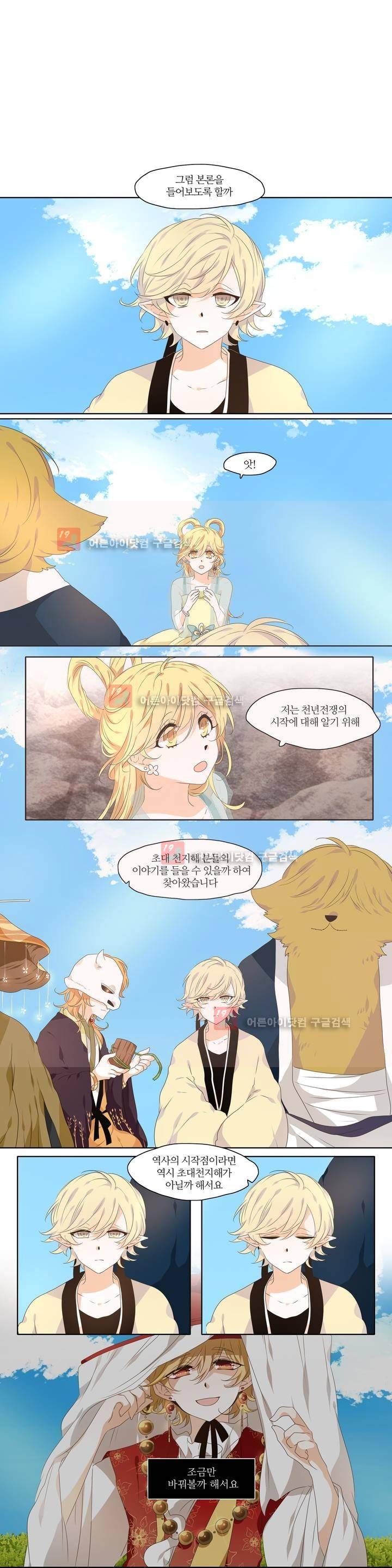 천지해 227화 1