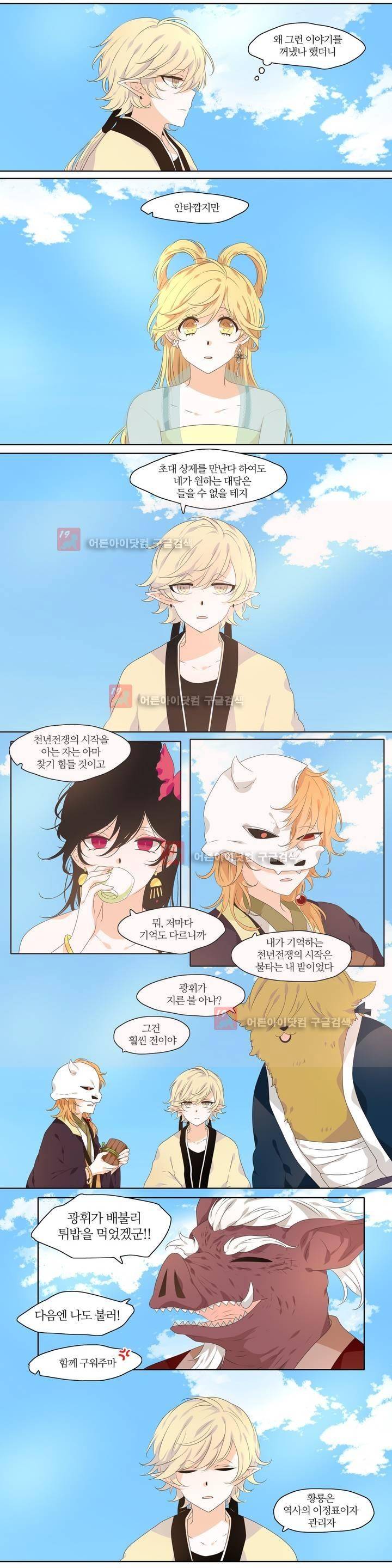 천지해 227화 2