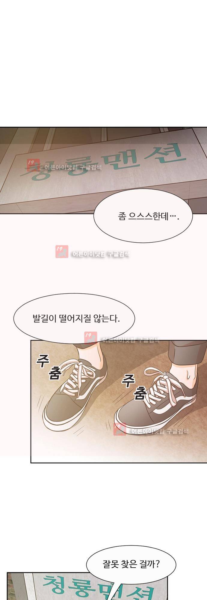 탐식보도 16화 1