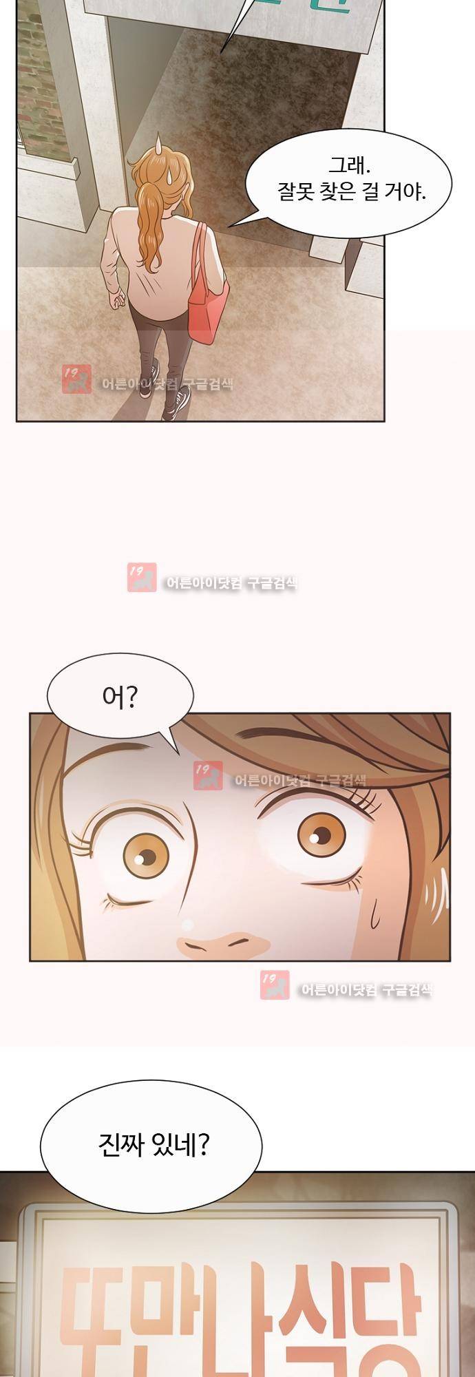 탐식보도 16화 2