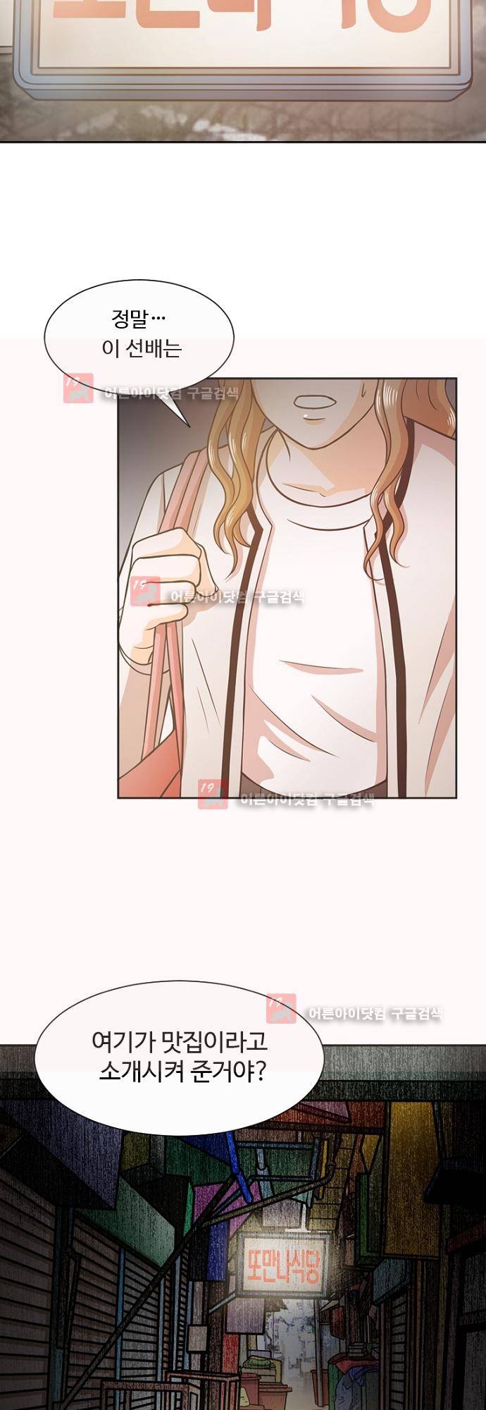 탐식보도 16화 3