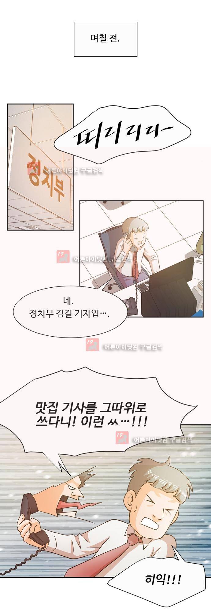 탐식보도 16화 5