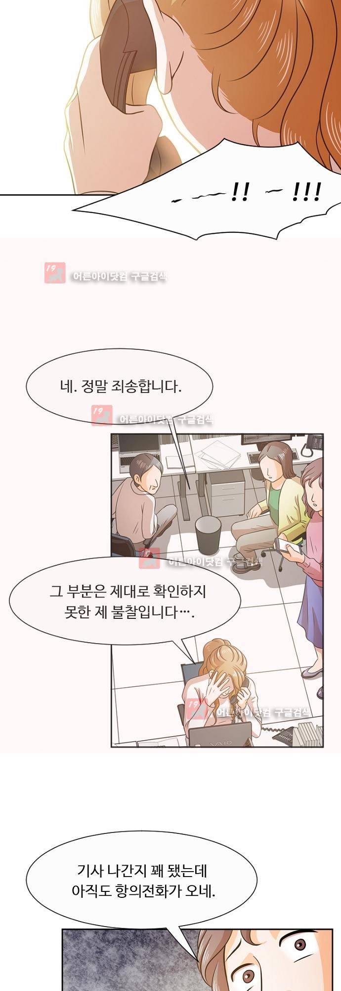 탐식보도 16화 7