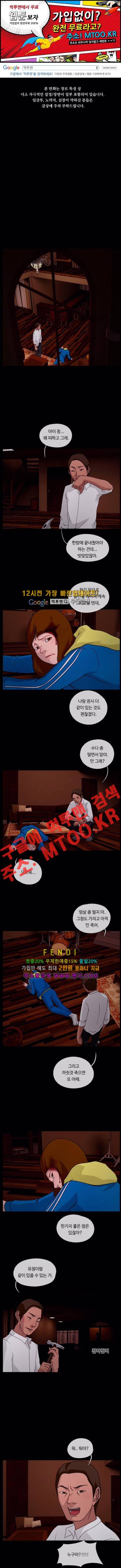 뱀이 앉은 자리 33화 1