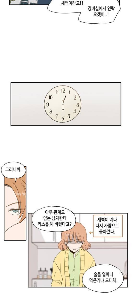 오늘도 사랑스럽개 2화 7