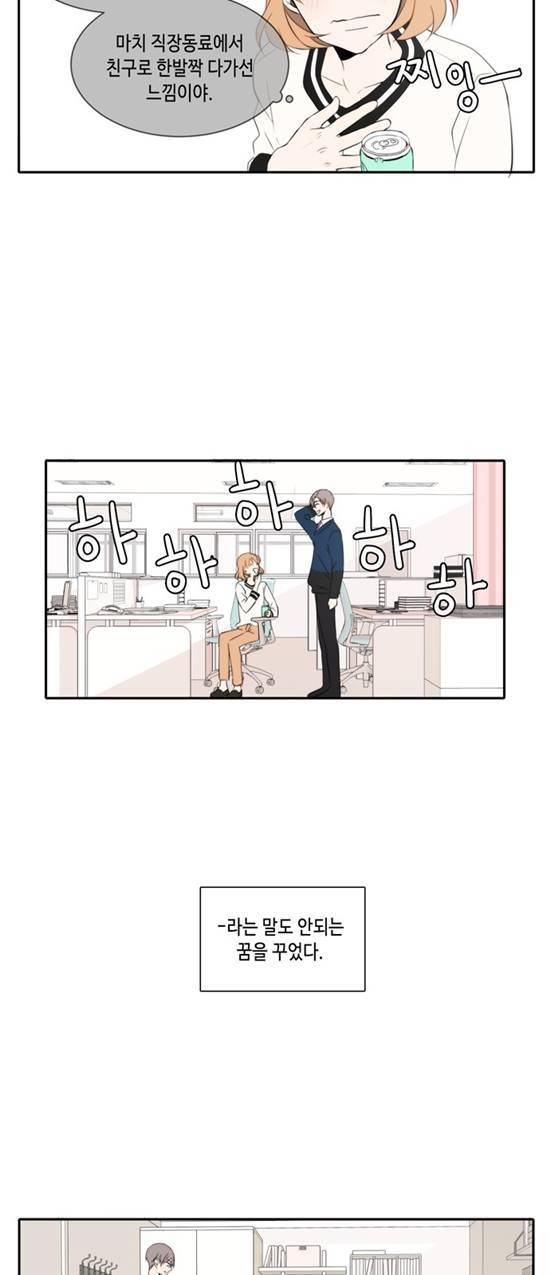 오늘도 사랑스럽개 12화 2