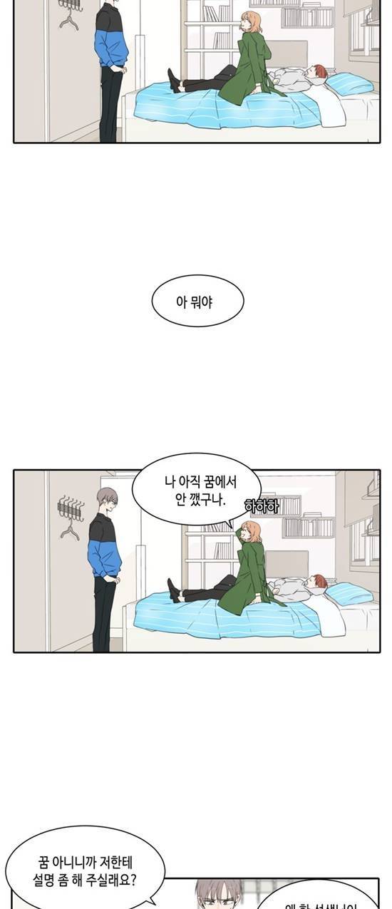 오늘도 사랑스럽개 12화 3