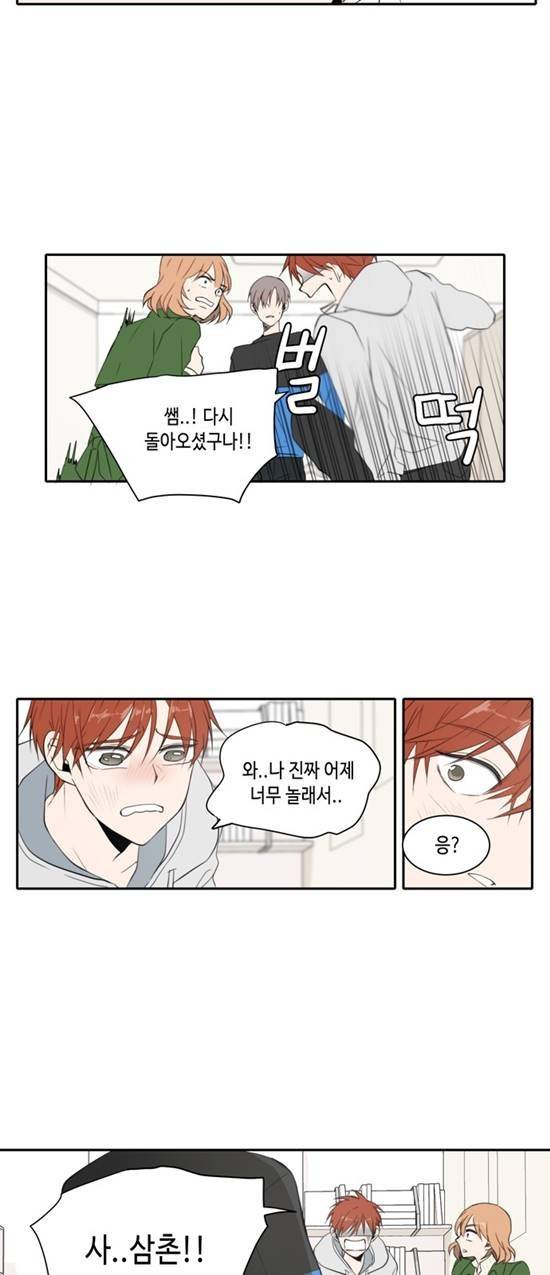 오늘도 사랑스럽개 12화 5