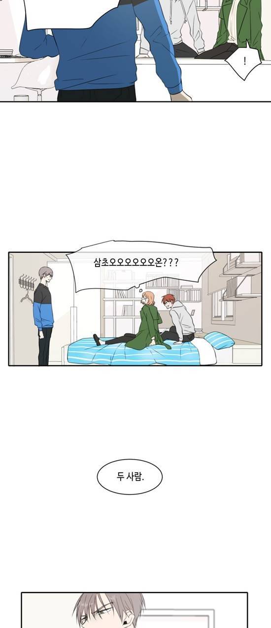 오늘도 사랑스럽개 12화 6