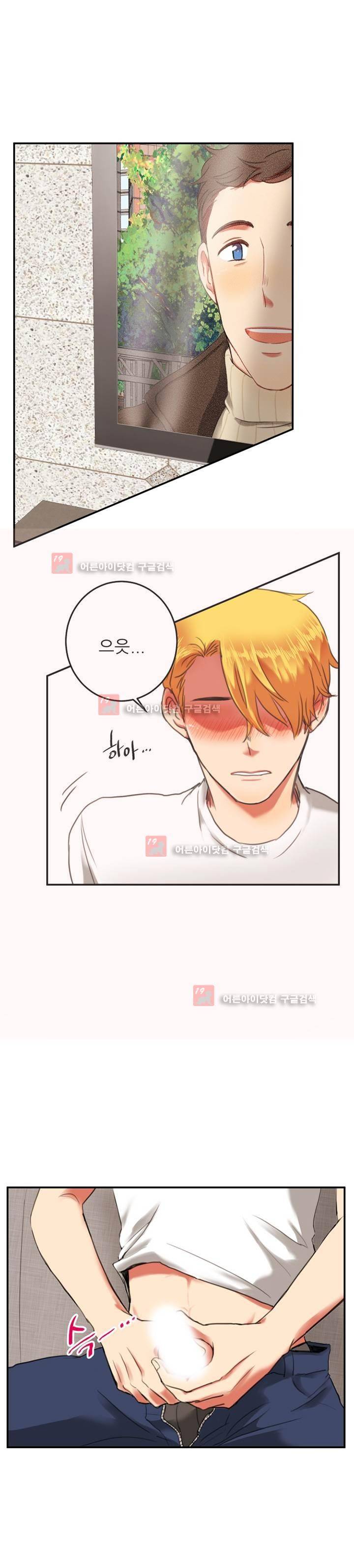 탑배우의 이중생활 2화 1