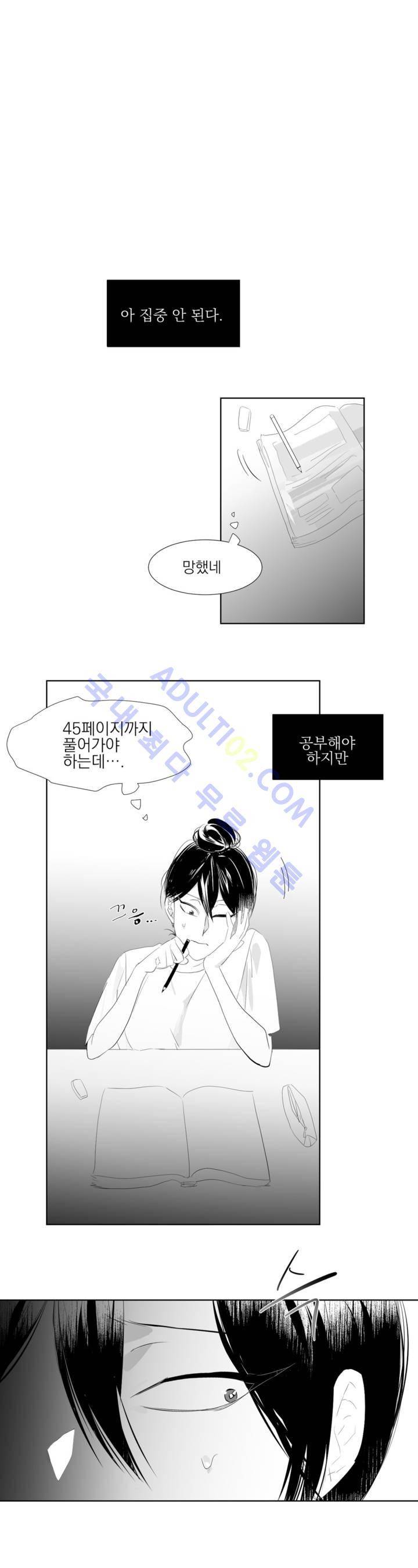 청춘연쇄 9화 2