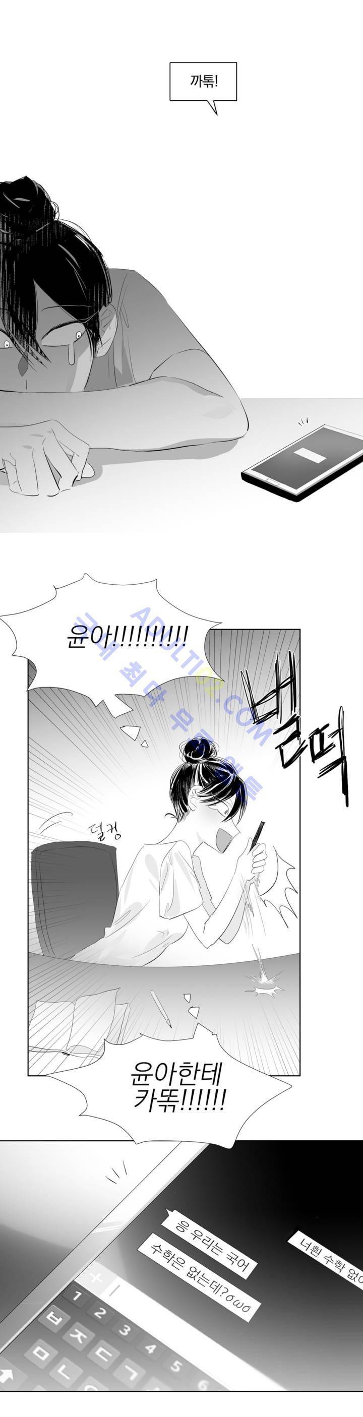청춘연쇄 9화 4