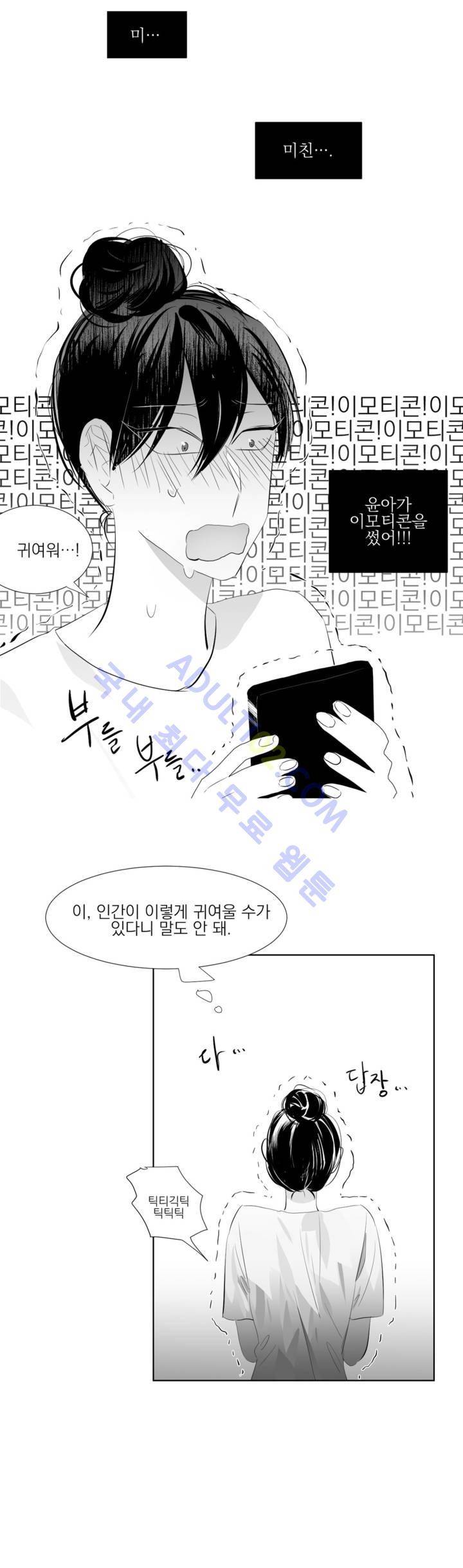 청춘연쇄 9화 5
