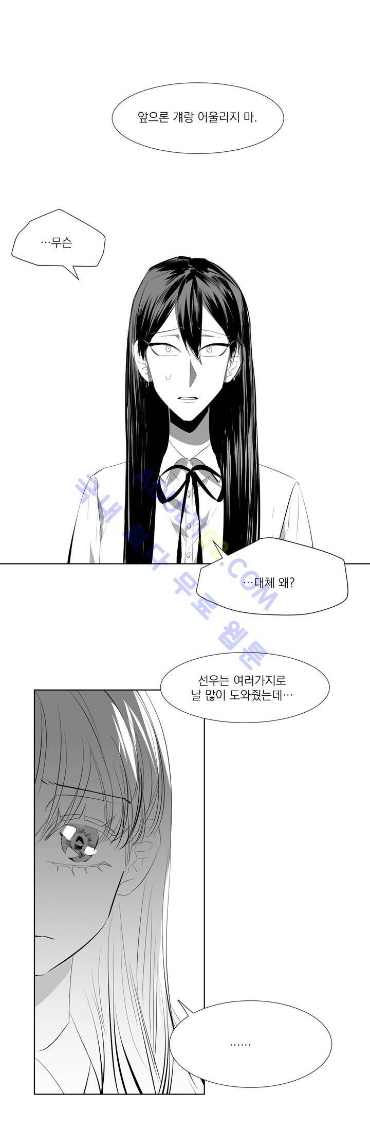 청춘연쇄 19화 1