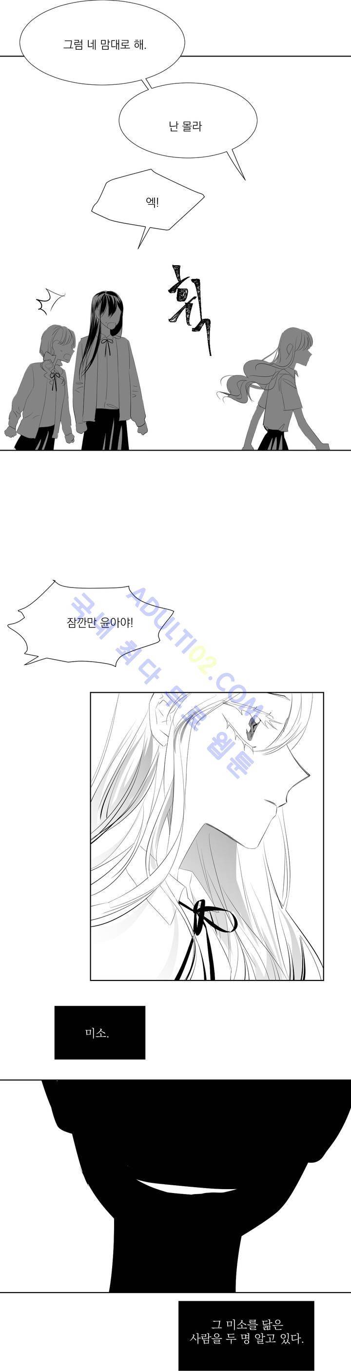 청춘연쇄 19화 2