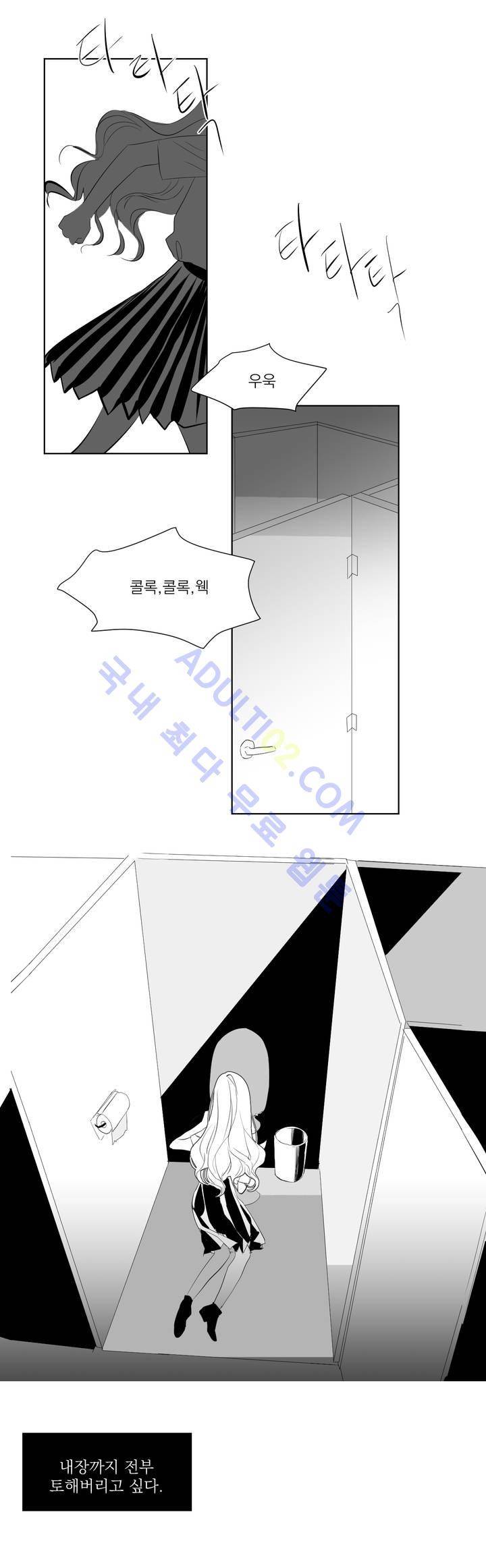 청춘연쇄 19화 6