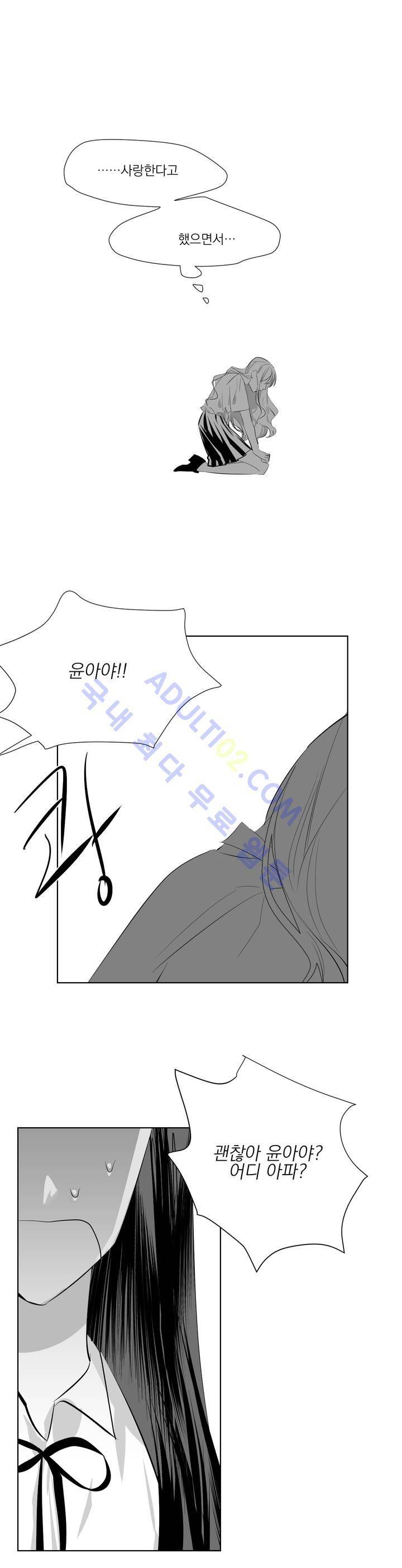 청춘연쇄 19화 8