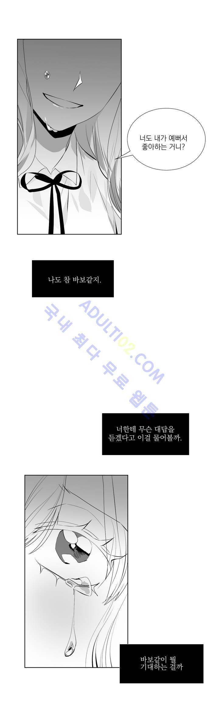 청춘연쇄 19화 11
